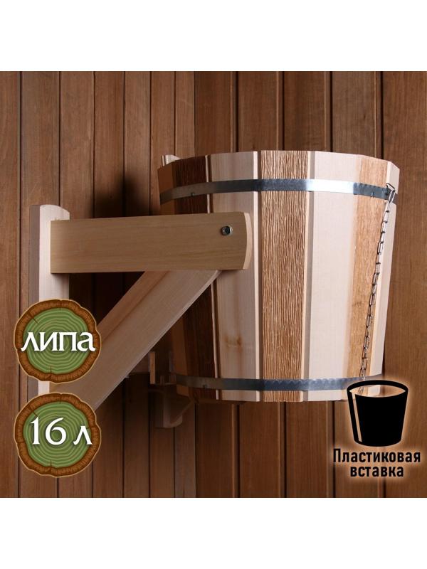 Обливное устройство 16 л, с пластиковой вставкой ТЕРМО