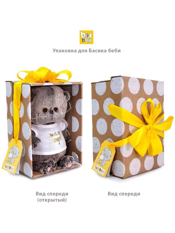 Мягкая игрушка «Басик Baby в шапке. Мышка», 20 см