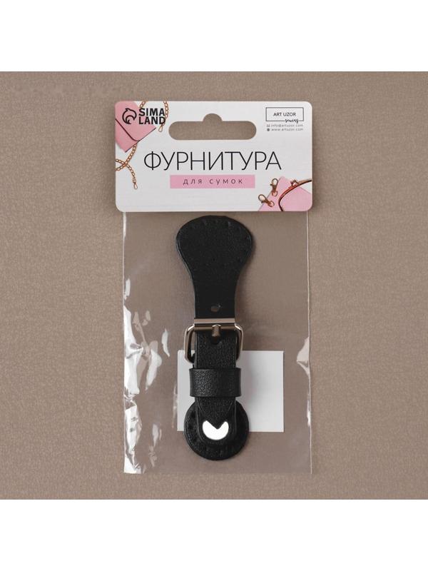 Застёжка для сумки на кнопке, 8 × 3 см, цвет чёрный