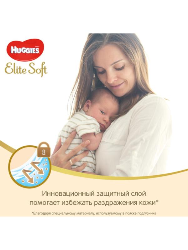 Подгузники Huggies Elite Soft, 4-6 кг (размер 2), 50 шт