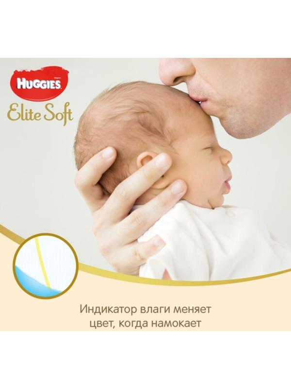 Подгузники Huggies Elite Soft, 4-6 кг (размер 2), 50 шт