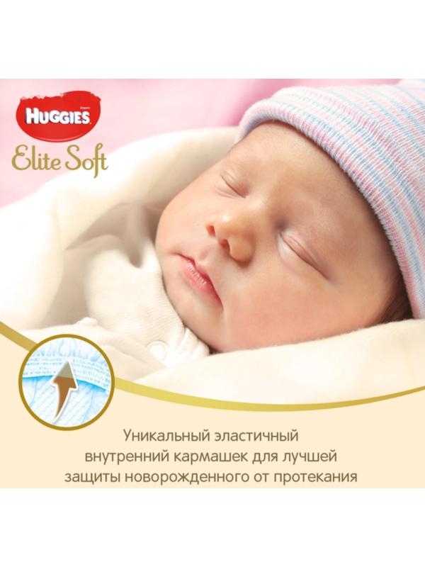 Подгузники Huggies Elite Soft, 4-6 кг (размер 2), 50 шт