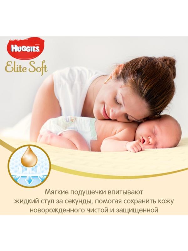 Подгузники Huggies Elite Soft, 4-6 кг (размер 2), 50 шт