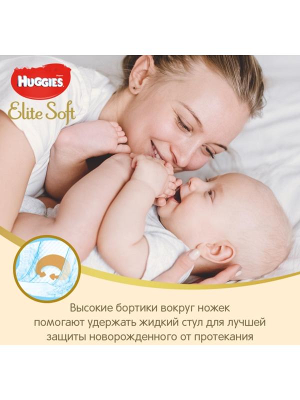 Подгузники Huggies Elite Soft, 4-6 кг (размер 2), 50 шт