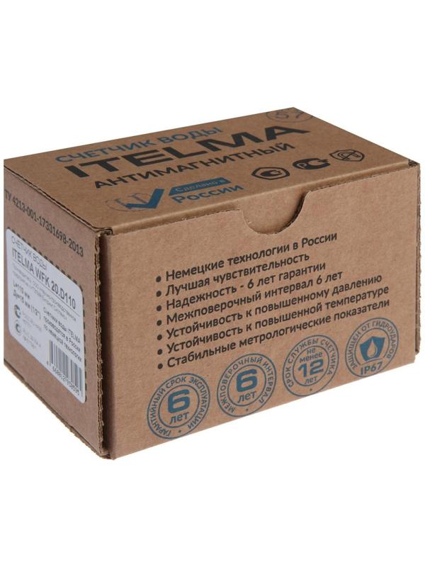 Счетчик воды ITELMA WFK20.D1100, для холодной, 1/2