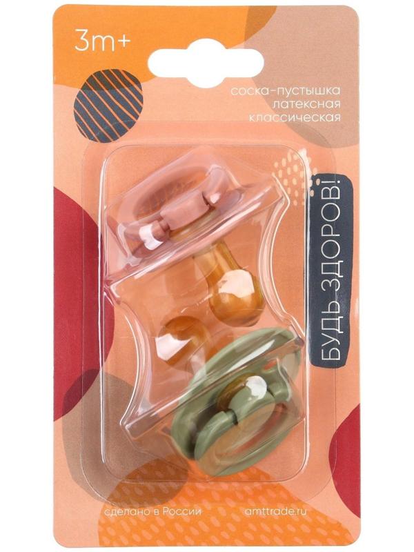 Набор классических пустышек, 2 шт., латекс, +3мес.