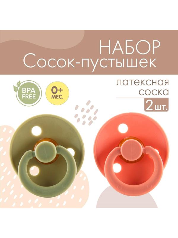 Набор классических пустышек, 2 шт., латекс, +3мес.