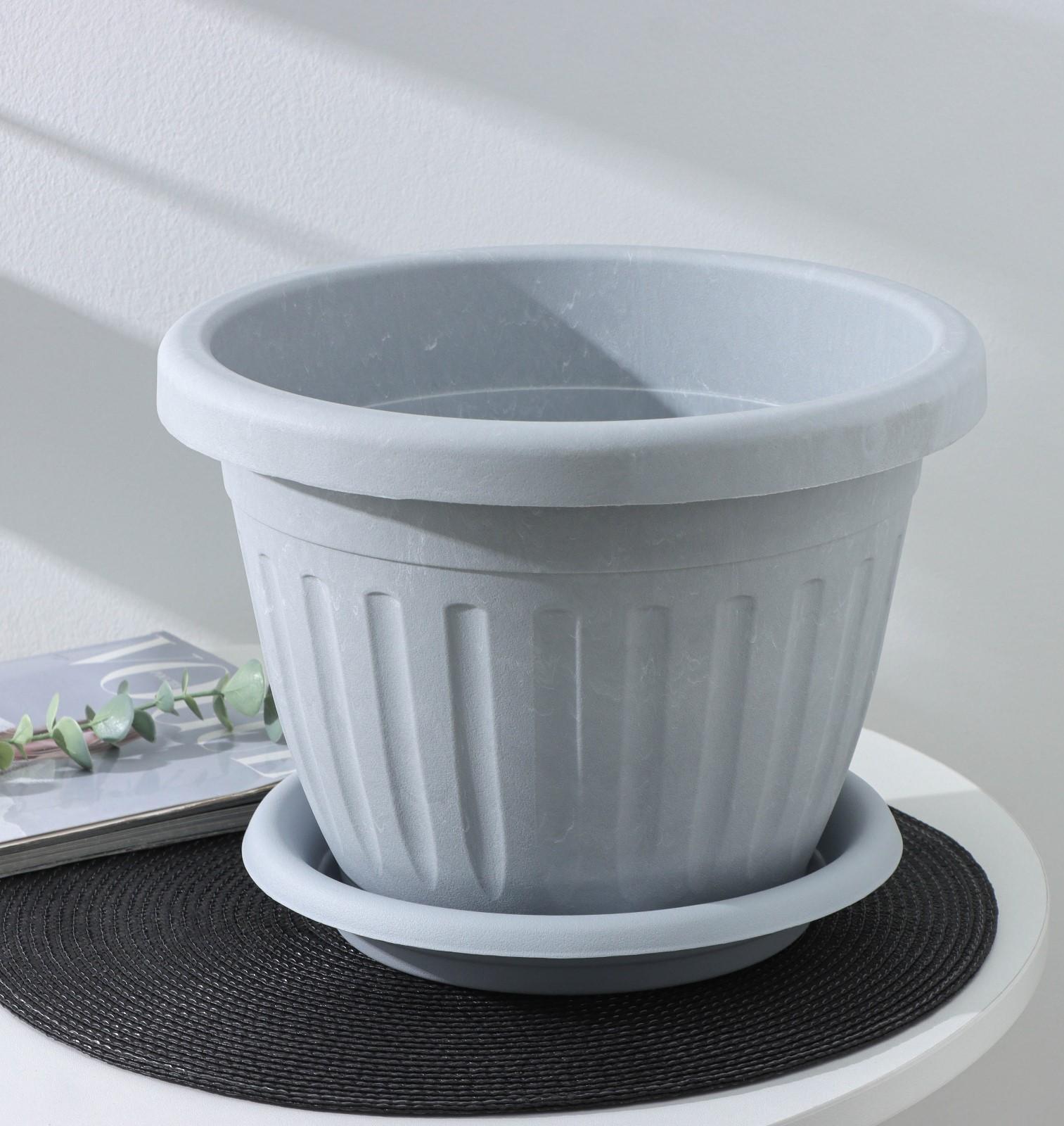 Горшок для цветов с поддоном «Сильвер ЭКО», 7,2 л, d=28 см, цвет светло-серый
