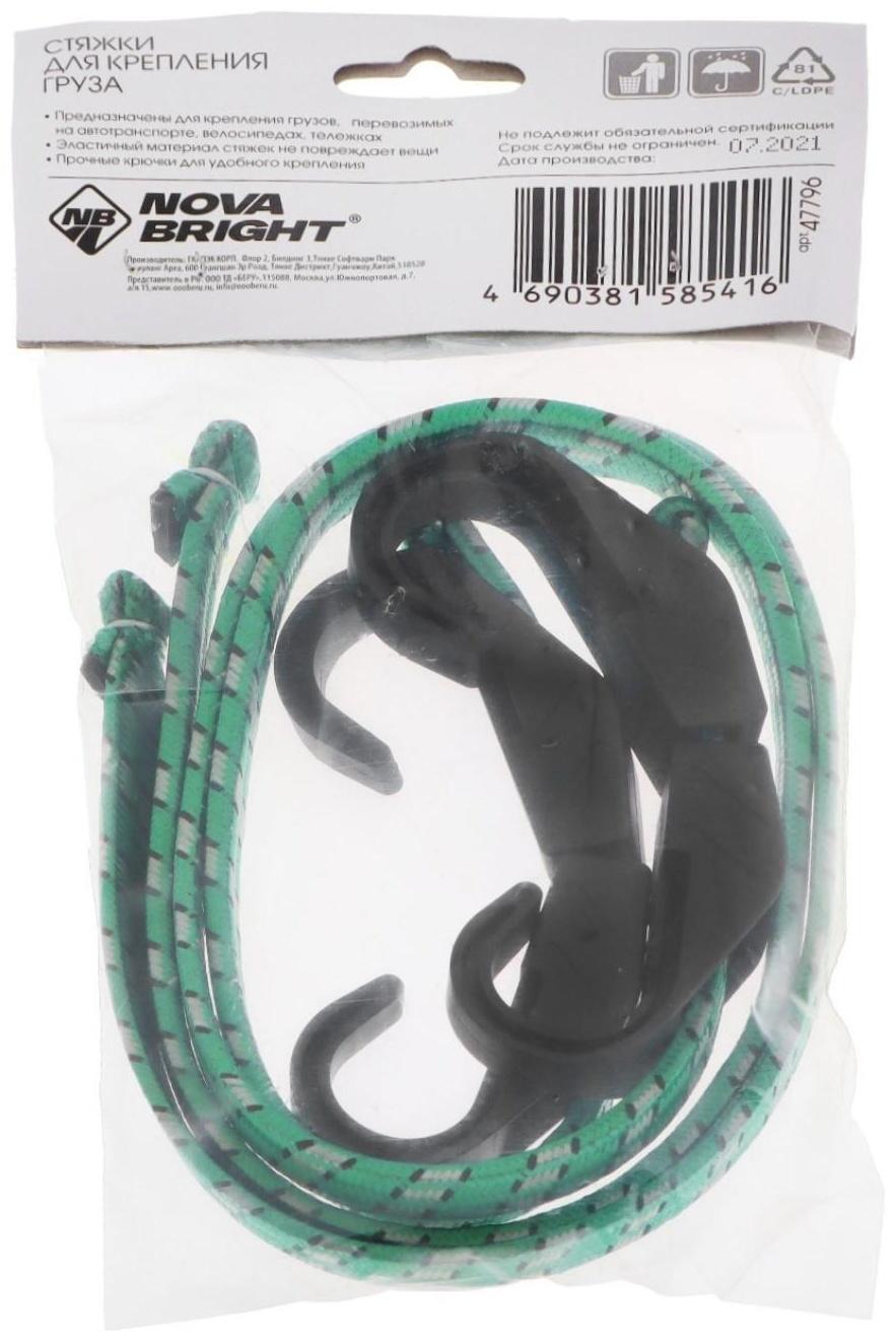 Резинка для крепления багажа Nova Bright, 0,8 м, пластиковые крючки, набор 2 шт