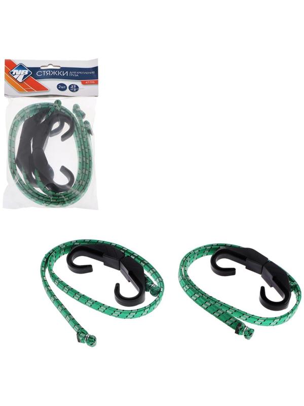 Резинка для крепления багажа Nova Bright, 0,8 м, пластиковые крючки, набор 2 шт