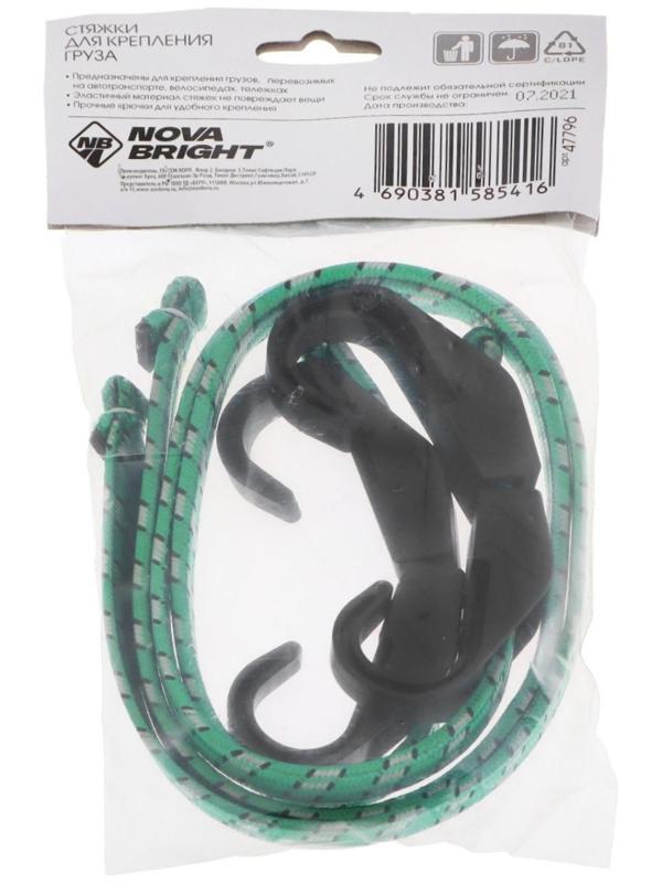 Резинка для крепления багажа Nova Bright, 0,8 м, пластиковые крючки, набор 2 шт