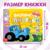 Картонная книга с липучками «Весёлые липучки. Животные», 12 стр., Синий трактор