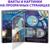Книга с прозрачными страницами «Что мы знаем о космосе», 30 стр.