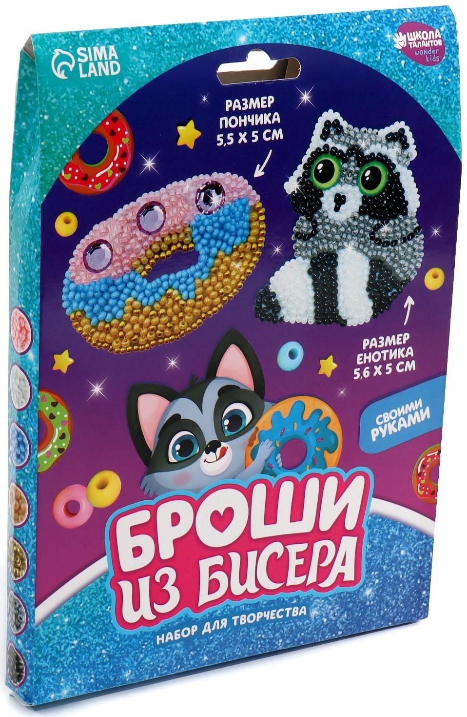 Вышивка бисером «Енотик и пончик», брошь