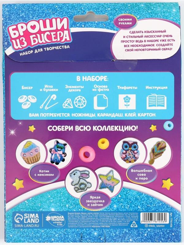 Вышивка бисером «Енотик и пончик», брошь