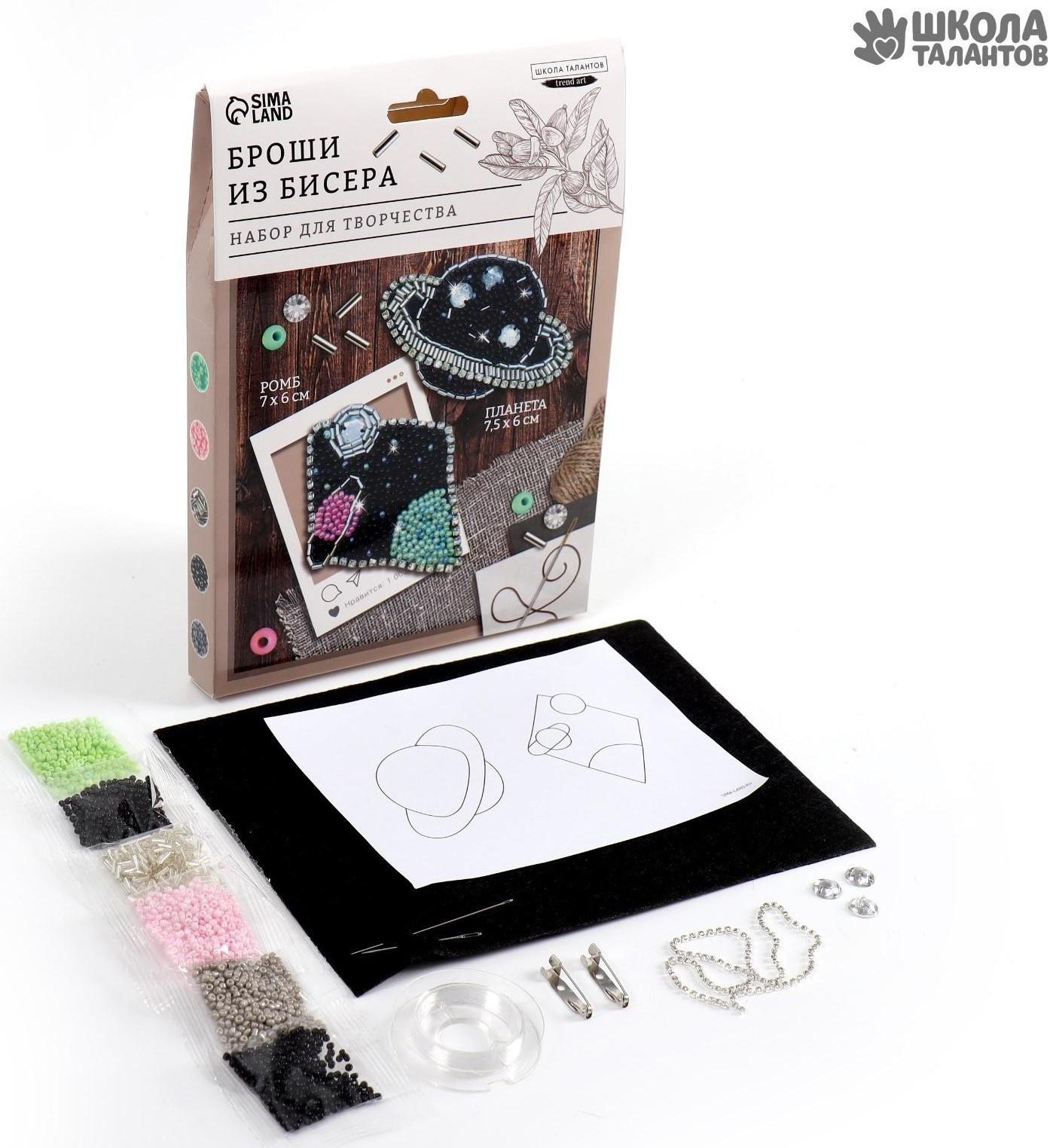 Вышивка бисером «Ромб и планета», брошь