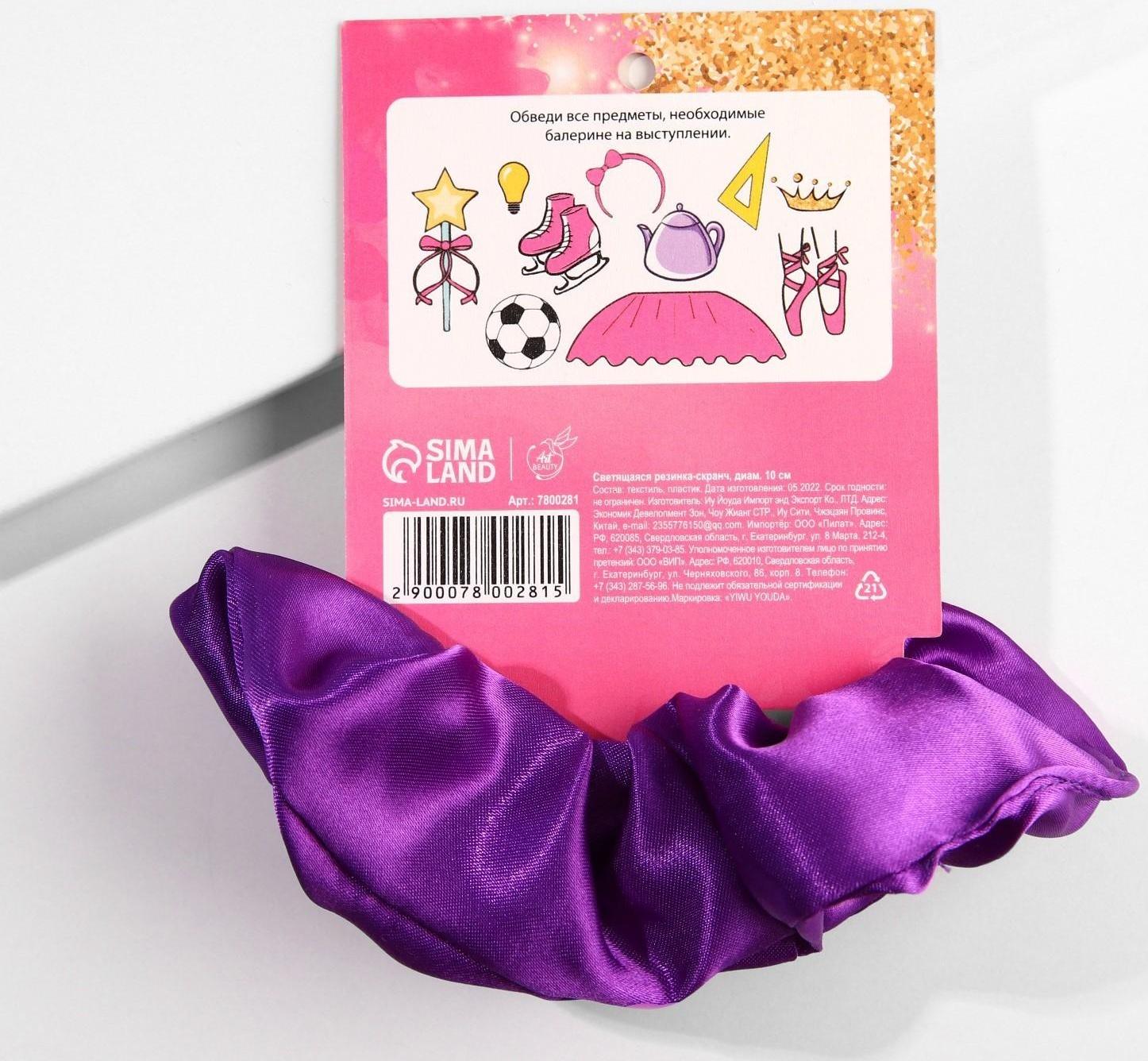 Светящаяся резинка для волос «Прекрасной принцессе»