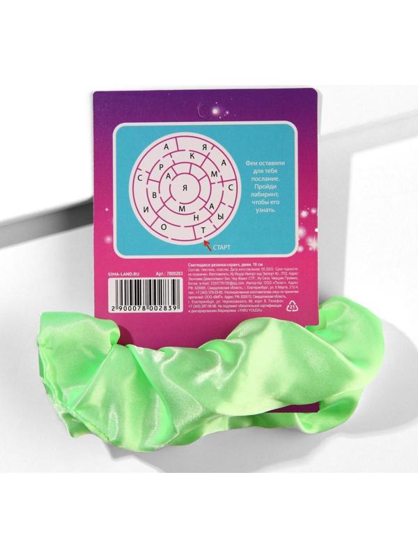 Светящаяся резинка для волос «Самой чудесной девочке»