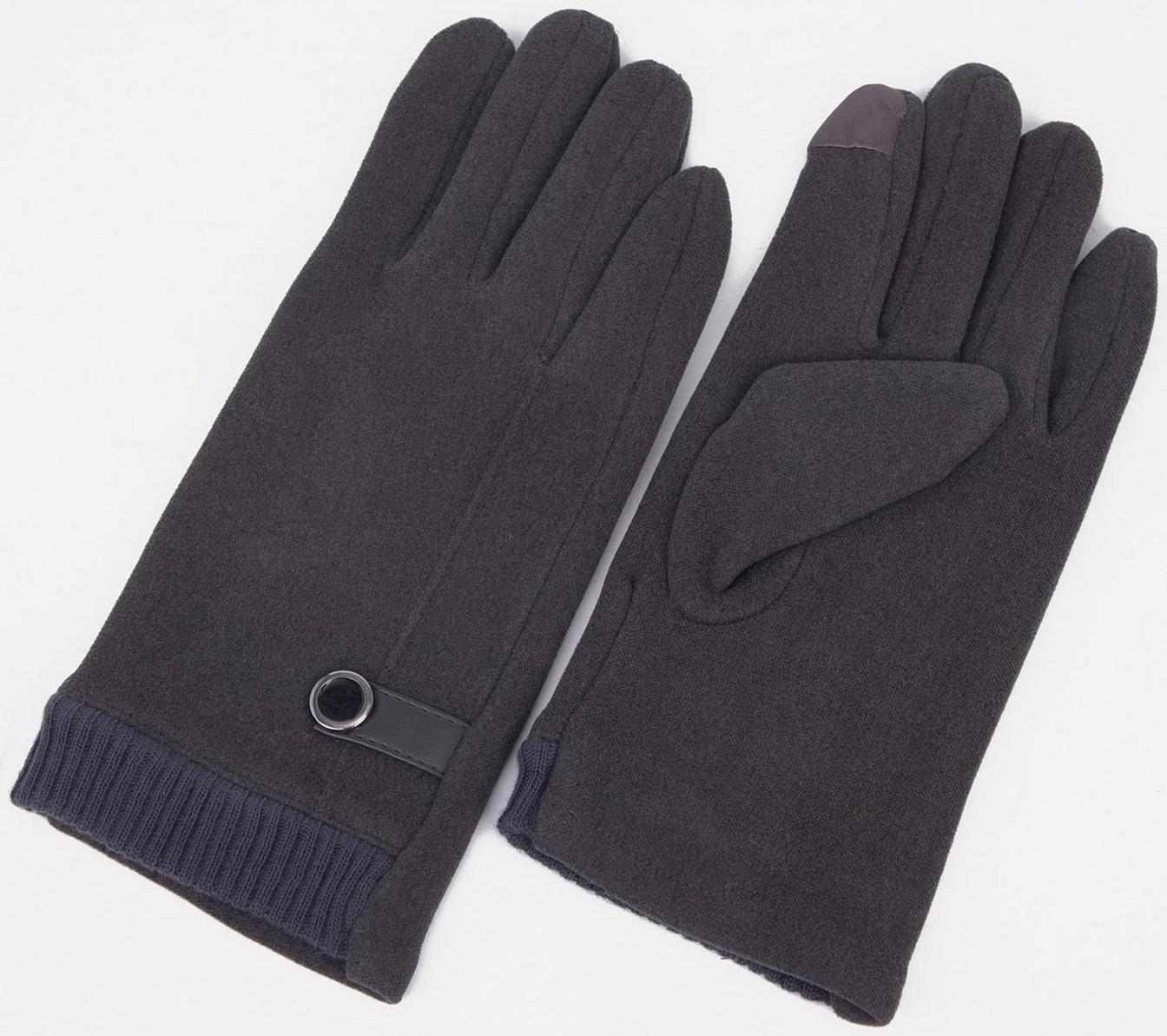 Перчатки мужские, цвет серый, безразмерные
