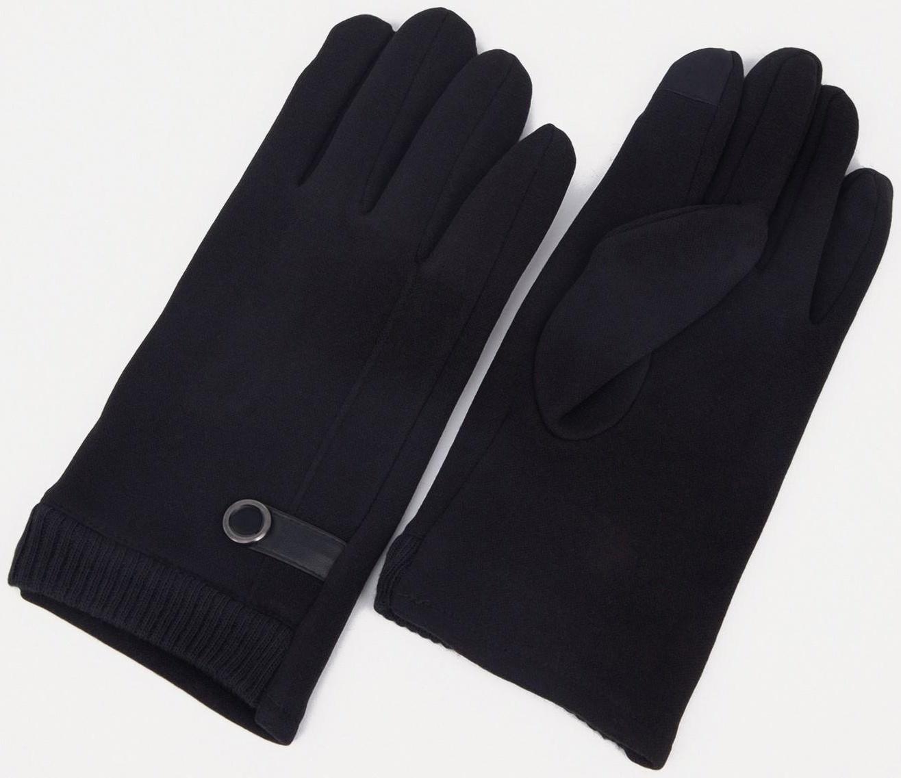 Перчатки мужские, цвет чёрный, безразмерные