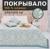 Покрывало хлопковое Этель «Узоры» 220х240±5 см, цвет зеленый, 100%хлопок, 300гр/м2