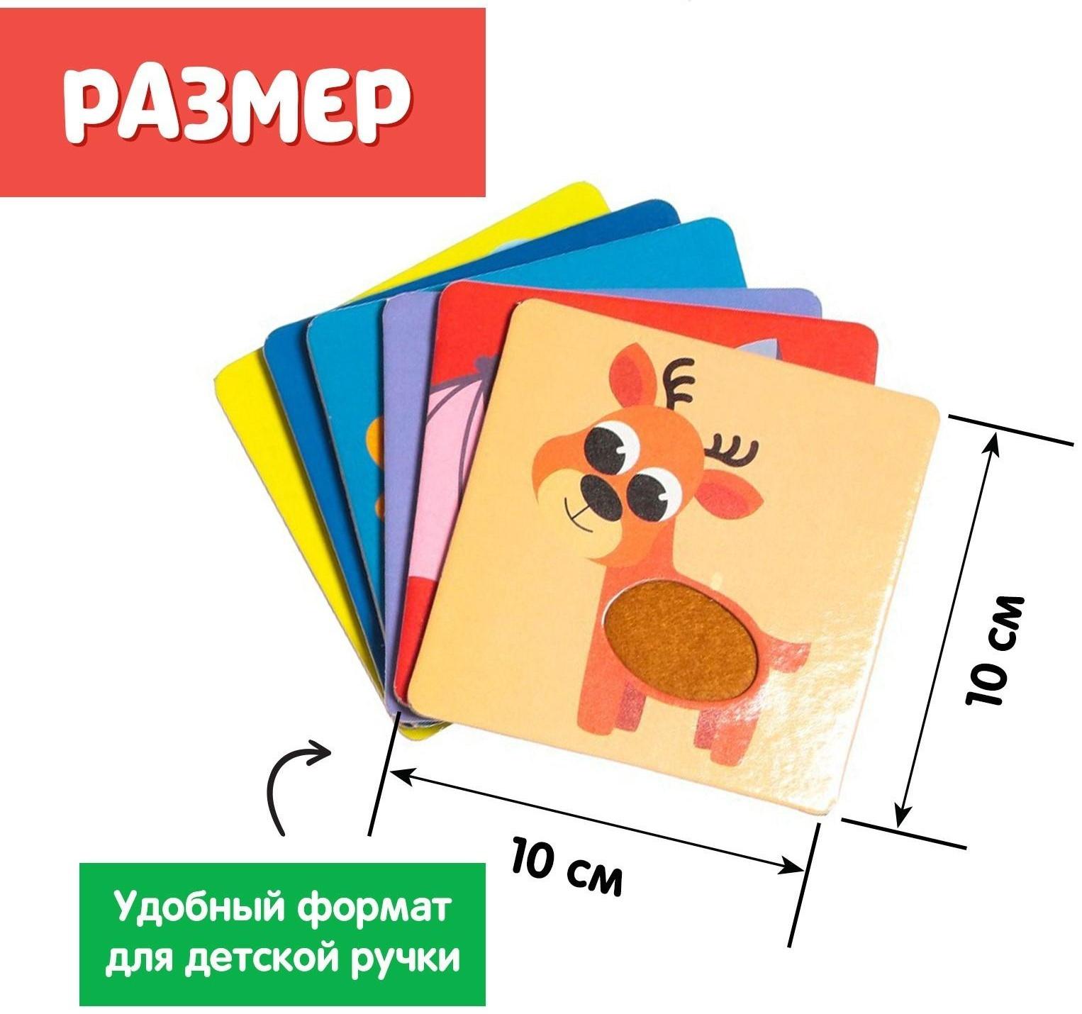 Развивающий набор «Животные леса», тактильные карточки