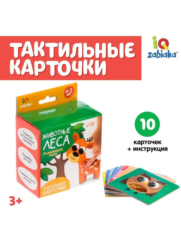 Развивающий набор «Животные леса», тактильные карточки