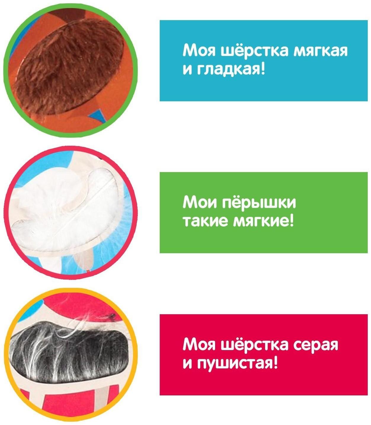 Развивающий набор «Животные фермы», тактильные карточки