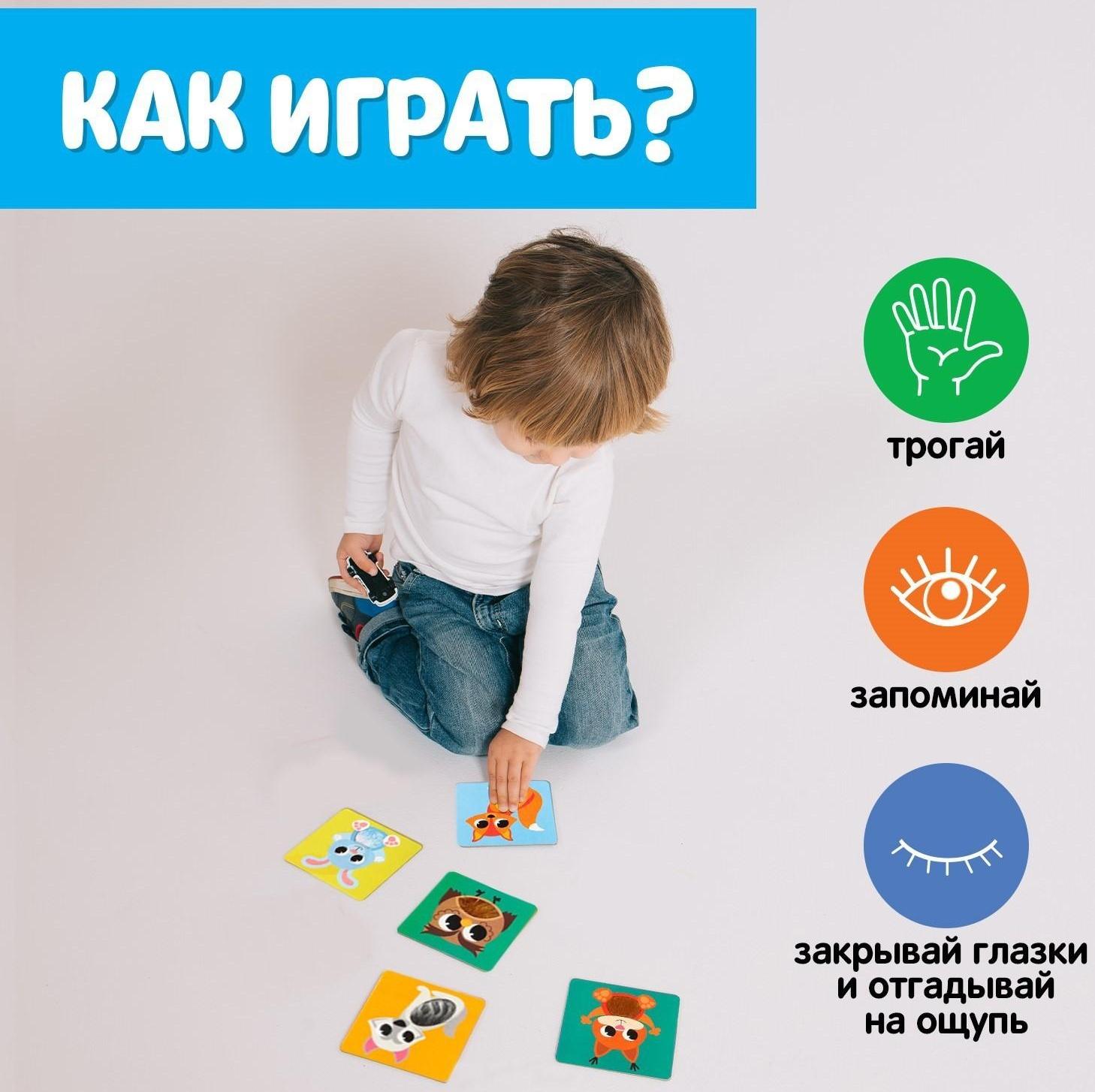 Развивающий набор «Животные фермы», тактильные карточки