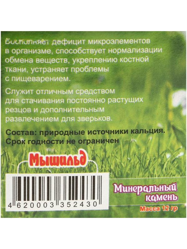 Минеральный камень 