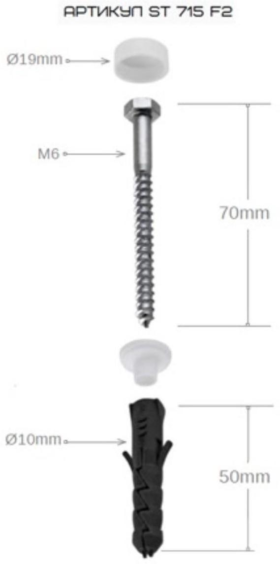 Комплект крепления унитаза к полу ST715F2, 2 шпильки
