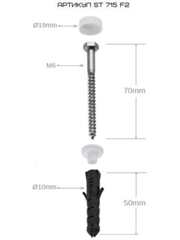 Комплект крепления унитаза к полу ST715F2, 2 шпильки