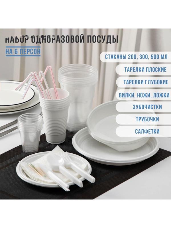 Набор одноразовой посуды на 6 персон «Биг-Пак №1», тарелки глубокие, тарелки плоские, стаканчики: 200 мл, 300 мл, 500 мл, вилки, ножи, ложки, трубочки, бумажные салфетки, зубочистки, цвет белый