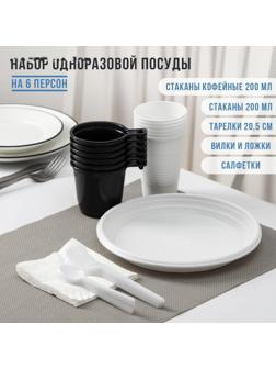 Набор одноразовой посуды на 6 персон «Чайный №2», тарелки, стаканчики 200 мл, кофейные стаканы 200 мл, вилки, чайные ложки, бумажные салфетки, цвет белый