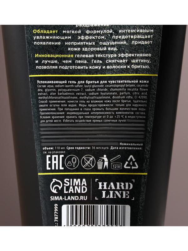 Гель для бритья 