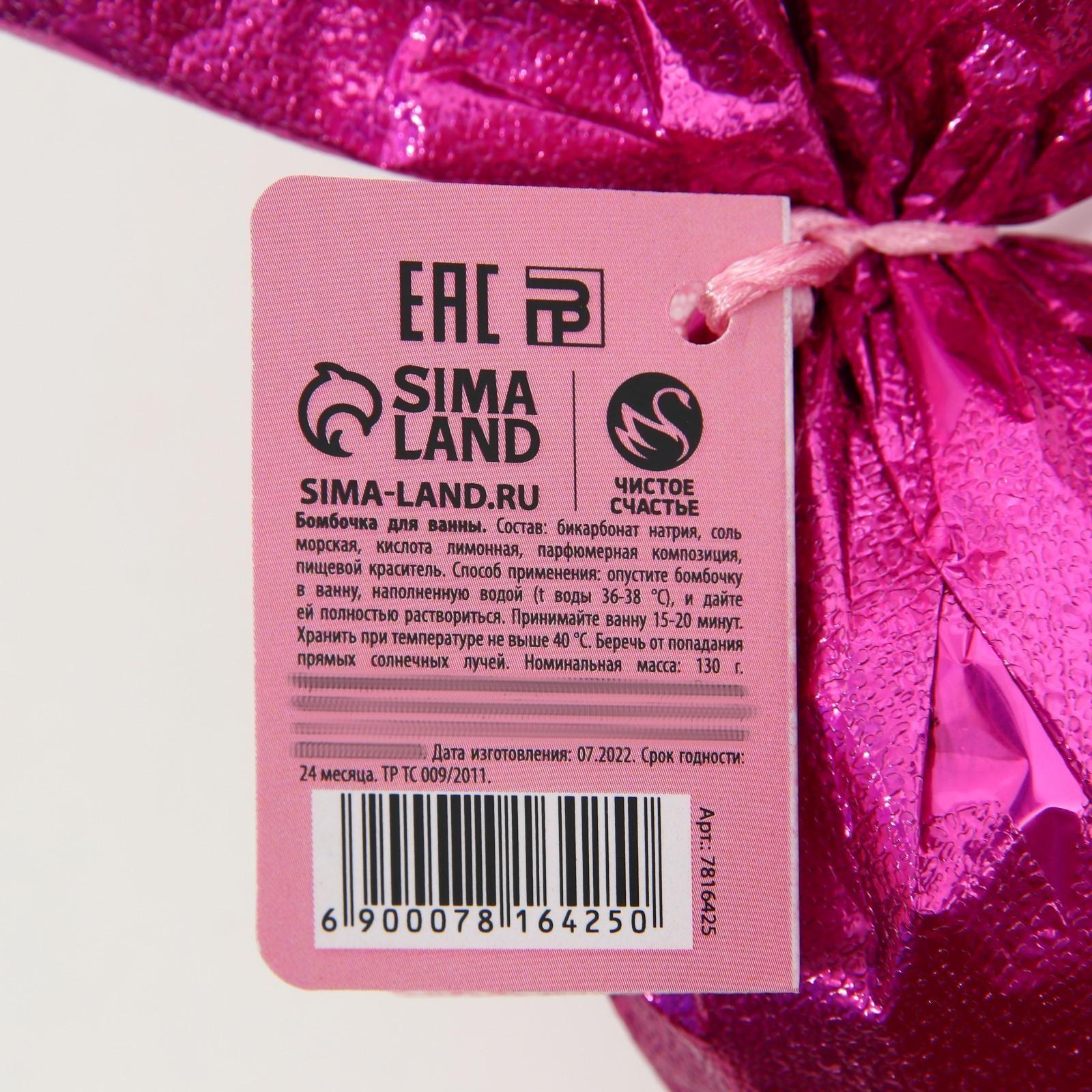 Бомбочка для ванны 