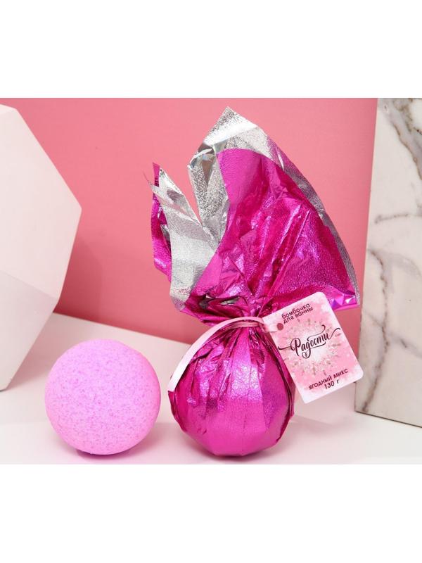 Бомбочка для ванны 