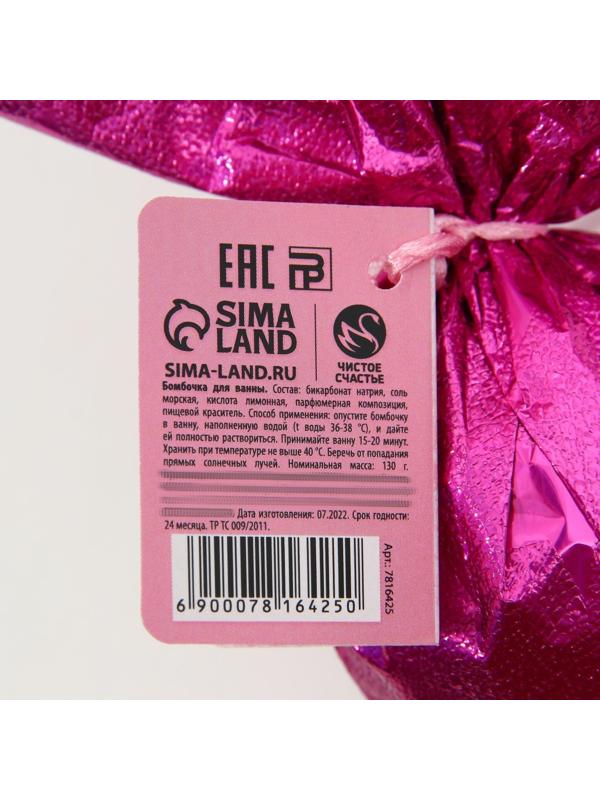 Бомбочка для ванны 