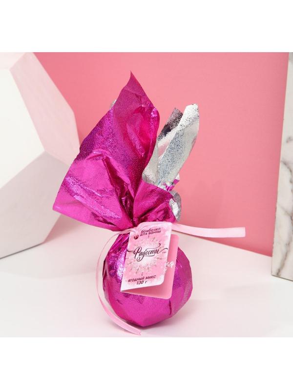 Бомбочка для ванны 