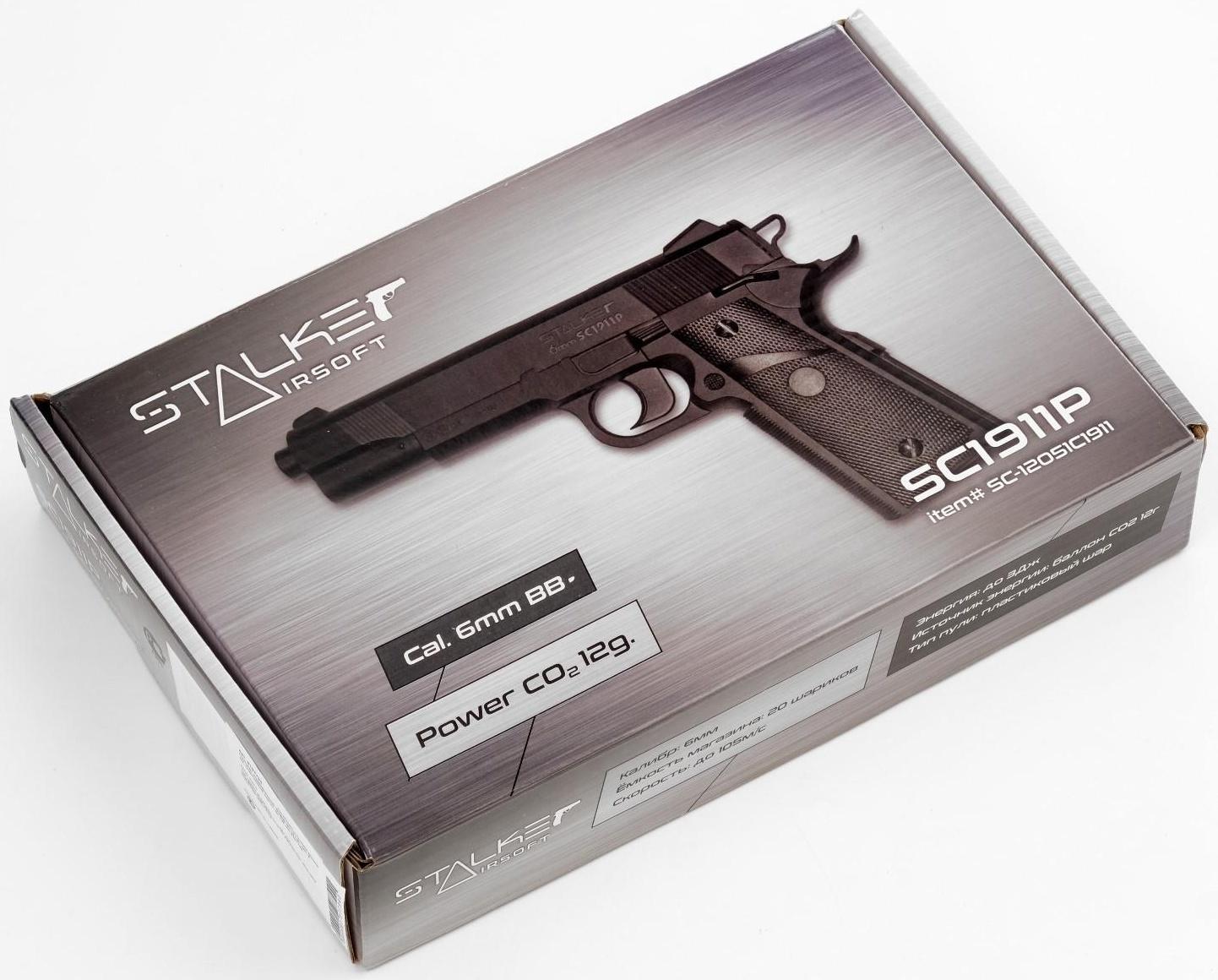 Пистолет страйкбольный 