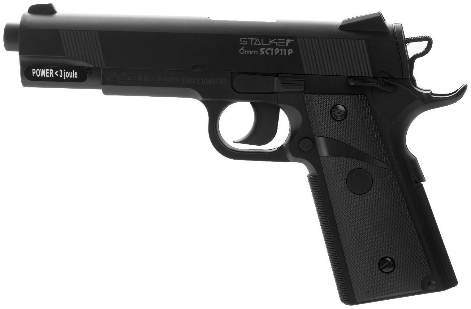 Пистолет страйкбольный 