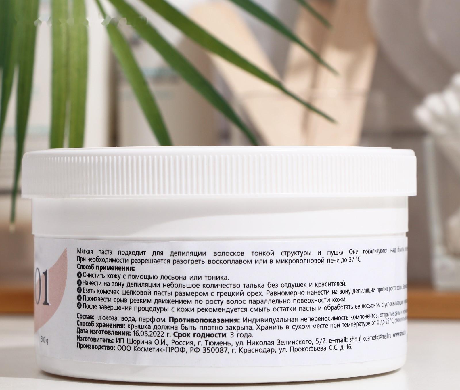 Сахарная паста для депиляции Shoul, мягкая, 500 г