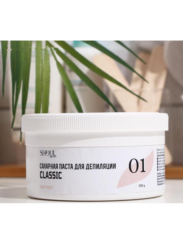 Сахарная паста для депиляции Shoul, мягкая, 500 г