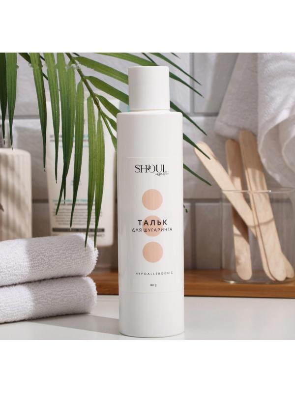Тальк для депиляции Shoul, с оксидом цинка, гипоаллергенный, 80 г