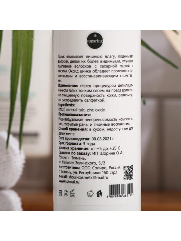 Тальк для депиляции Shoul, с оксидом цинка, гипоаллергенный, 80 г
