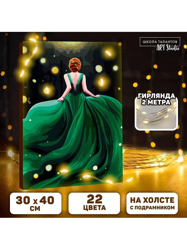 Картина по номерам на раме, с гирляндой «Платье», 30х40 см
