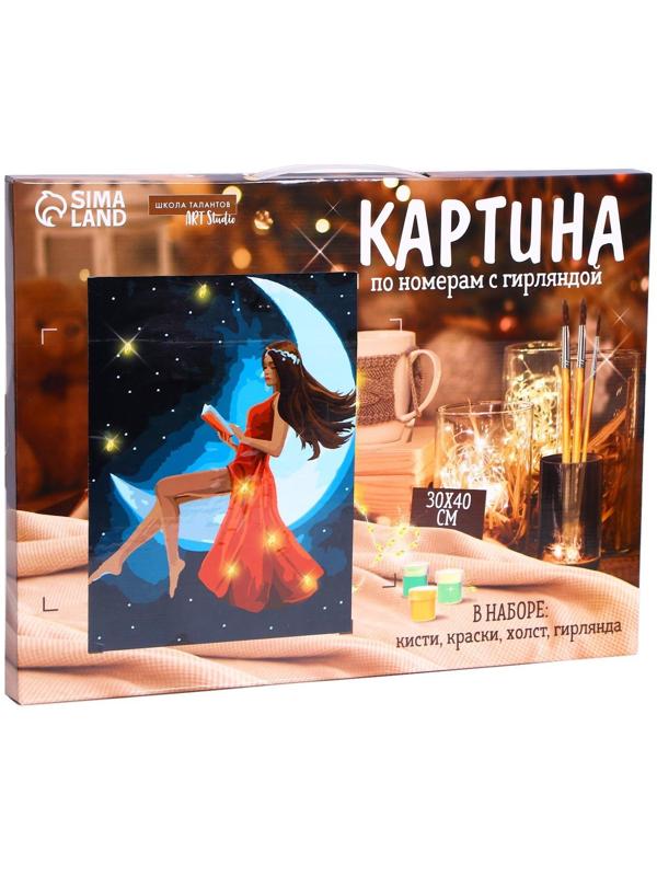 Картина по номерам на раме, с гирляндой «Девочка на луне», 30х40 см