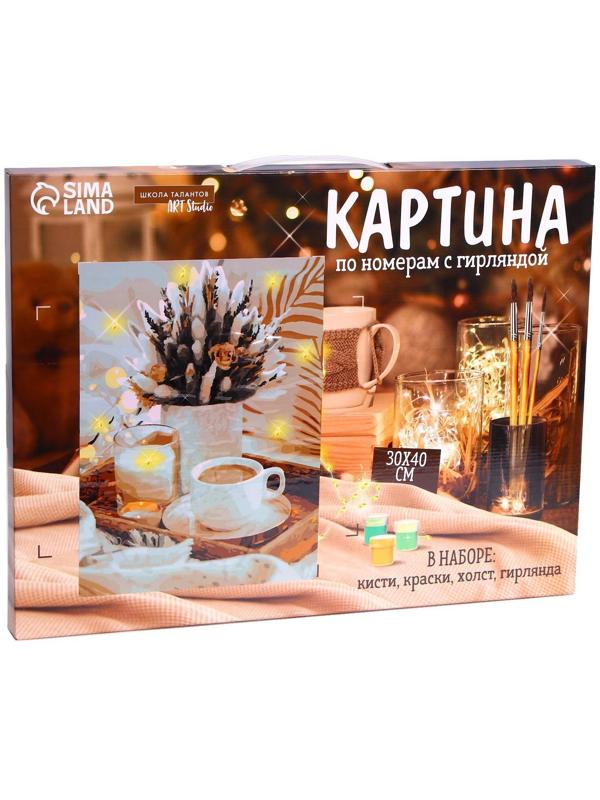 Картина по номерам на раме, с гирляндой «Кофе», 30х40 см