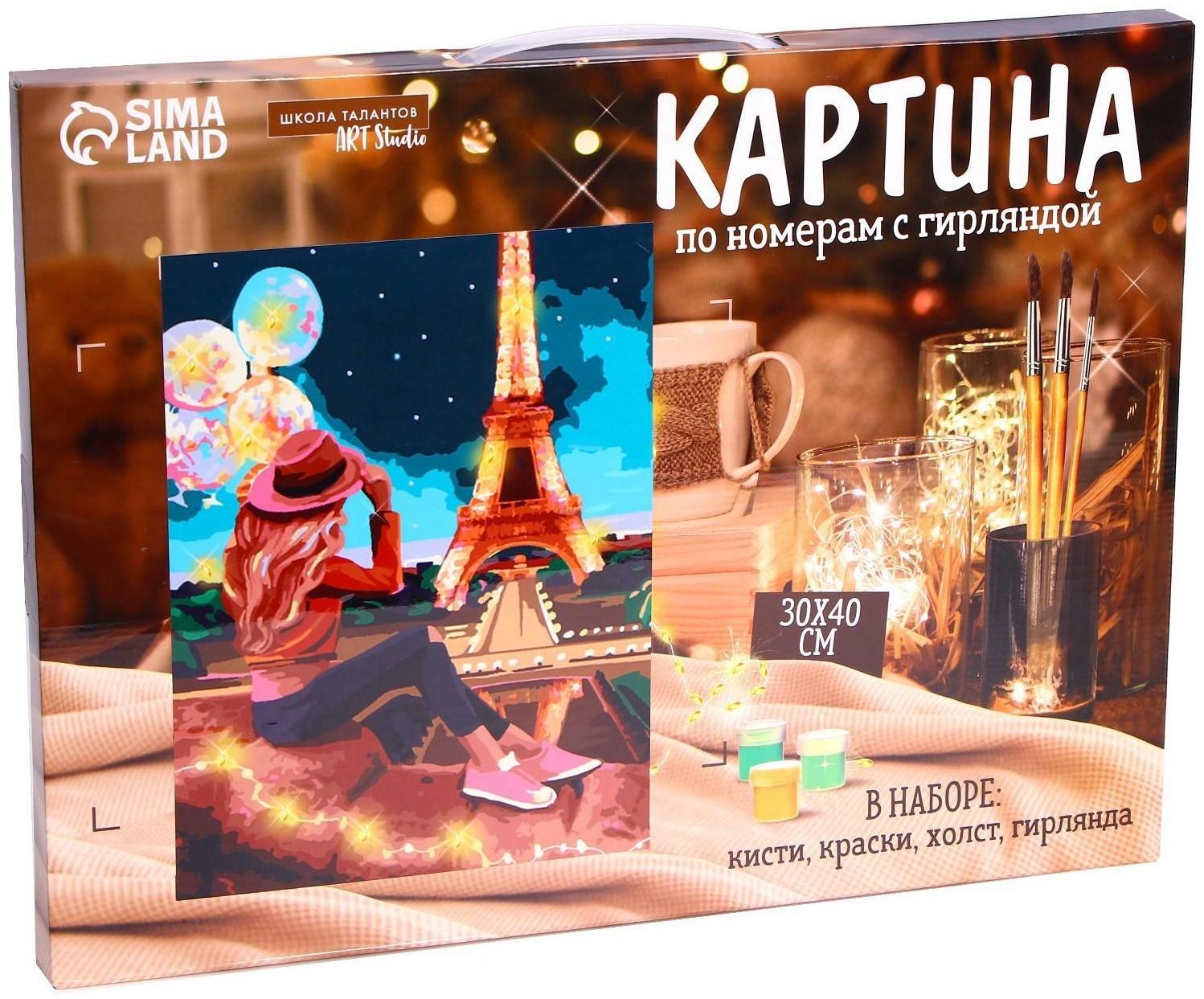 Картина по номерам на раме, с гирляндой «Эйфелева башня», 30х40 см