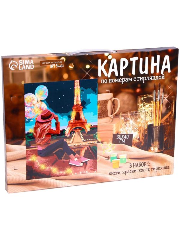 Картина по номерам на раме, с гирляндой «Эйфелева башня», 30х40 см